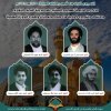 العلماء